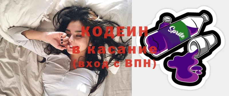 Кодеиновый сироп Lean напиток Lean (лин)  Вичуга 