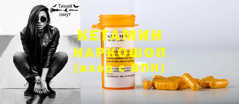 Кетамин ketamine  Вичуга 