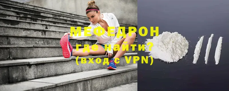 Мефедрон VHQ  где можно купить   Вичуга 